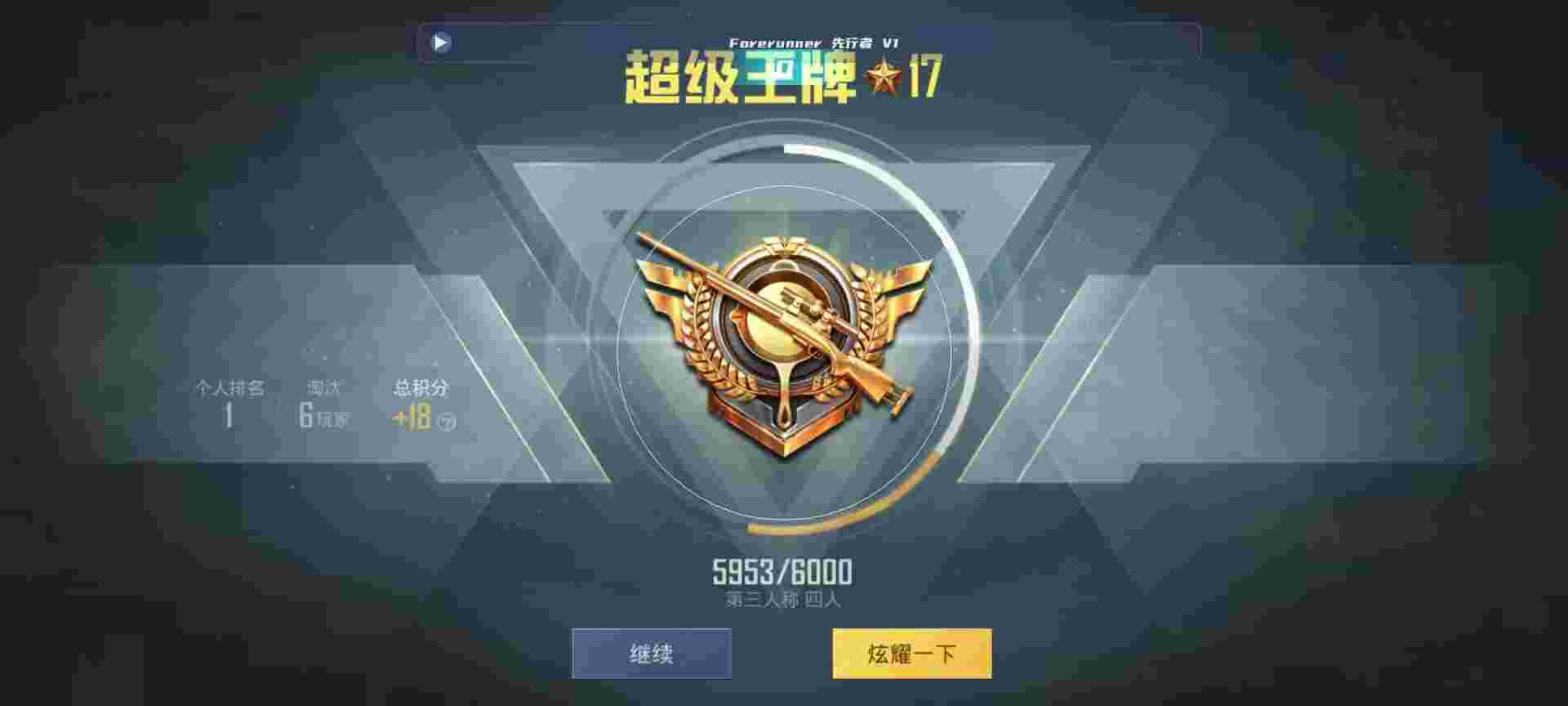 和平精英鸡腿辅助自瞄 - 萤火突击网易官网正式服辅助预览图